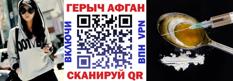 ГЕРОИН хмурый  Лагань 